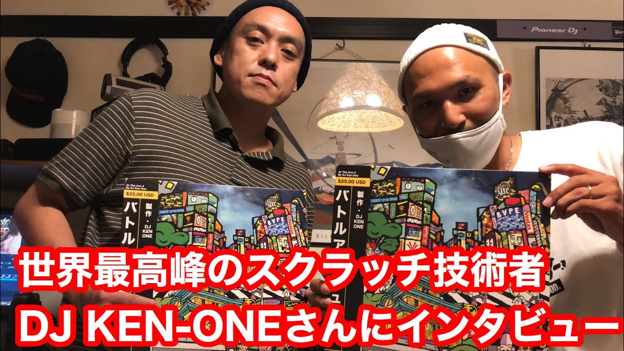 世界最高峰のスクラッチ技術をもつ Dj Ken Oneさんにインタビュー 岡山djスクール