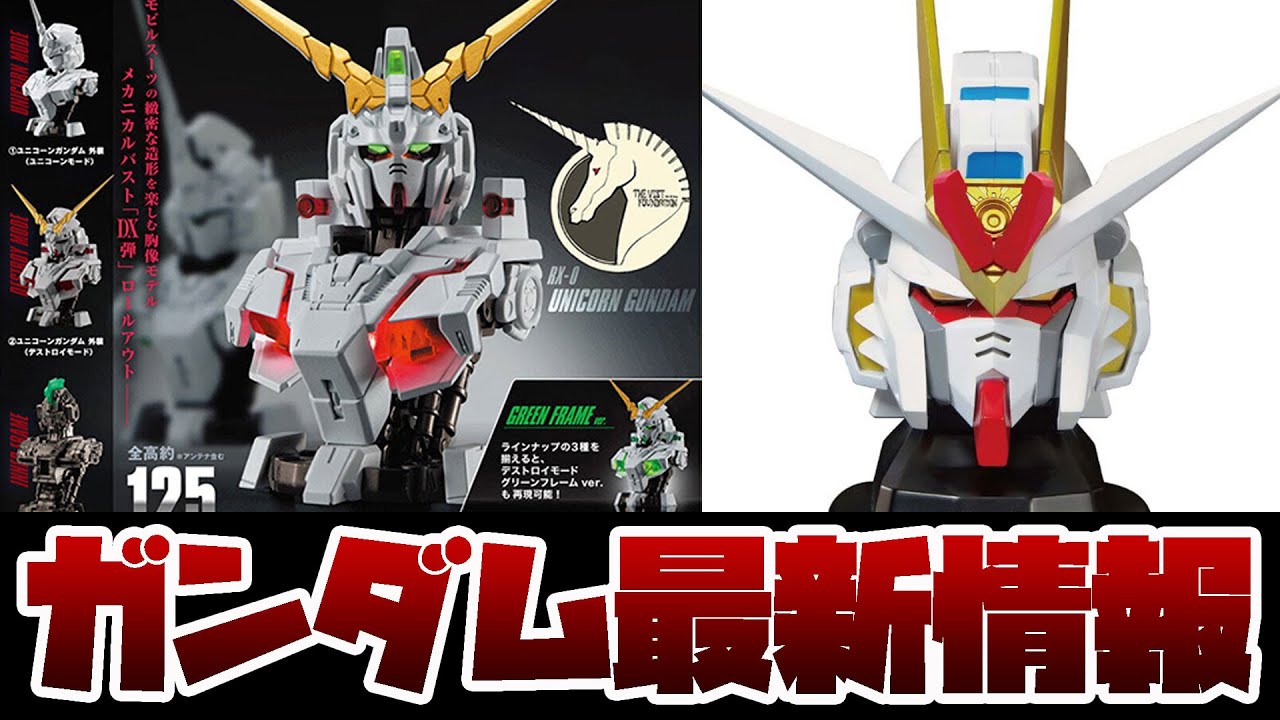 機動戦士ガンダムSEED FREEDOM フィギュア スピーカー - メルカリ