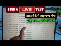 🔴LIVE TEST FIND 6 || My method to solve this test #pshyco @UnlimitedEducation