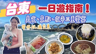 台東一日遊指南????｜美食、景點、夜市三重饗宴｜台東正氣路夜市 ... 