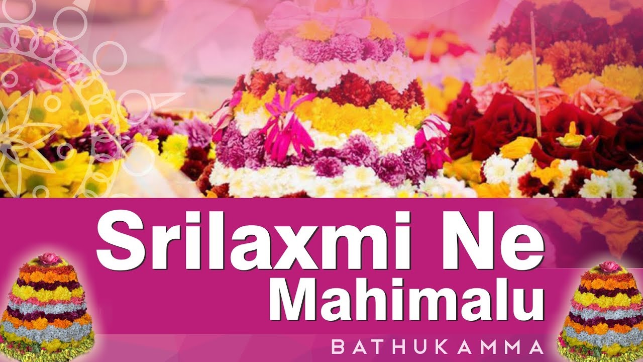 Srilaxmi Ne Mahimalu Song   Bathukamma Festival Special Songs 2017   Telangana Jagruthi