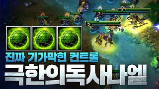 독사나엘을 한다면 이 정도 컨트롤이 필요합니다 - LawLiet(N) vs Infi(O) 워크래프트3 명경기