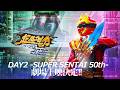 「超英雄祭2026 DAY2 -SUPER SENTAI 50th-」ロング予告