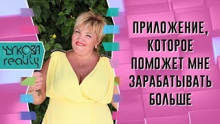 Моя находка! Саморазвитие в твоем кармане - Мобильное приложение Прорыв. Pride International