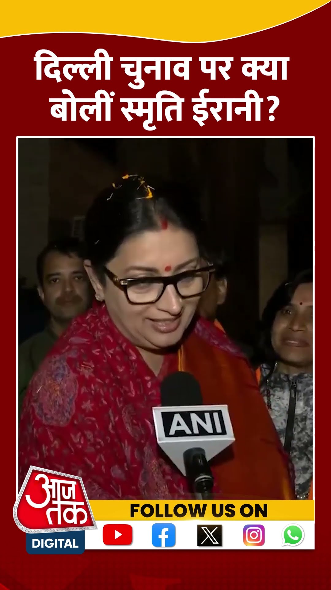 Delhi Politics: दिल्ली चुनाव पर क्या बोलीं Smriti Irani? #shorts #shortsvideo #viralvideo