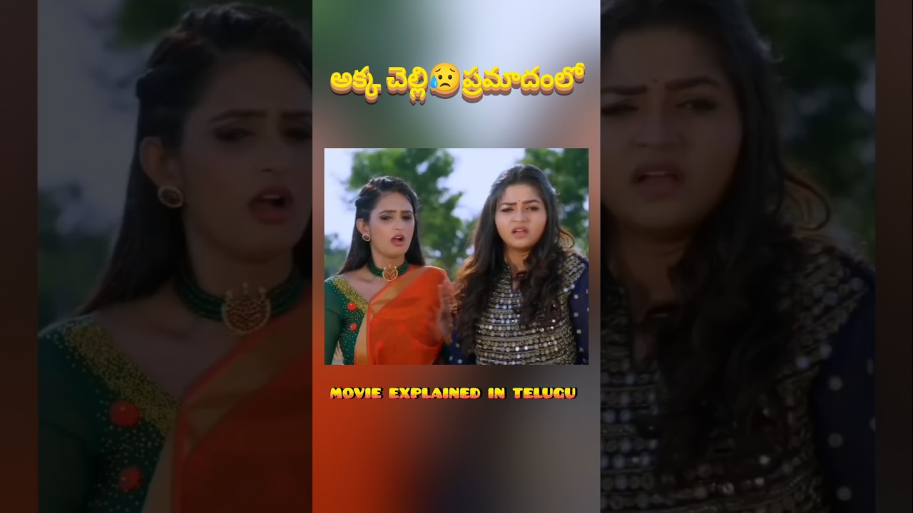 Movie beat 🌟 🎥 movie explained in Telugu 🎬 movie storytelling #telugu #storytelling
