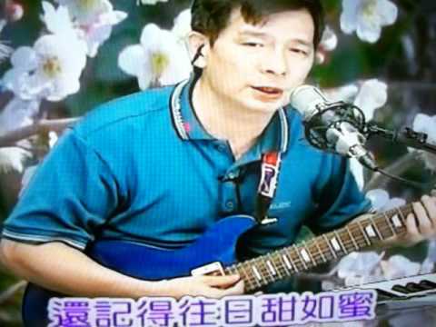 阿文老師演唱／風淒淒意綿綿【翠鳥心悅蔡】上傳