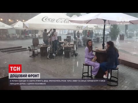 Погода в Україні: у всій країні дощить  у Києві 15хвилинна злива перетворила дороги на річки