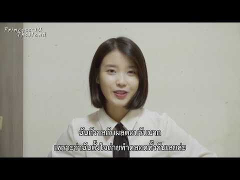 [THAISUB] IU(아이유) 'THROUGH THE NIGHT(밤편지)' INTERVIEW
