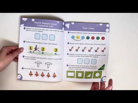 Умный Мышонок Беденко Развивающие задания Математика 4+