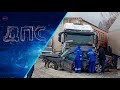 Программа &quot;ДПС: Дорога. Перекресток. Судьба&quot; | 19 марта 2024 | Телеканал ОТС