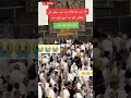 😭🤲Ya maray Allah sb ko auld day comments may ameen likho#youtubeshorts #viralvideo
