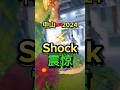 Shock🇨🇳 #StaticShockSurprise #NotElectrocuted #TouchAndShock #SafeToTouch #WormsAndWires