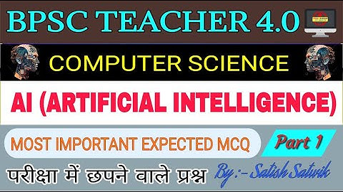 AI (Artificial Intelligence) Part - 1 ||    @Aimtoteacher  || BPSC TRE 4.0 COMPUTER SCIENCE ||