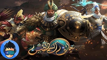 Sultan Forces - iOS / Android Gameplay