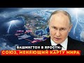 Стратегическое землетрясение: Россия и Венесуэла объединяются вблизи границ США