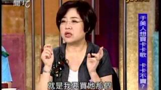 新聞挖挖哇：卡卡，卡好?(2/6) 20110705