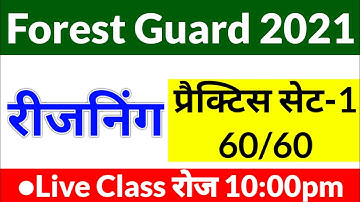 UPSSSC Forest Guard Exam 2021 || Reasoning Practice Set-1