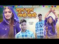 न न न न पगल य म प यल य ल ल ल ल न च य भ भ Prakash Pour Lul Lul Nacho Ye Bhabhi न न न न पगल य म प यल य ल ल ल ल न च य भ भ Prakash Pour Lul Lul Nacho Ye Bhabhi