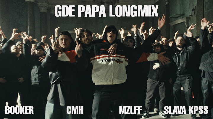 BOOKER, CMH, mzlff, СЛАВА КПСС - GDE PAPA LONGMIX