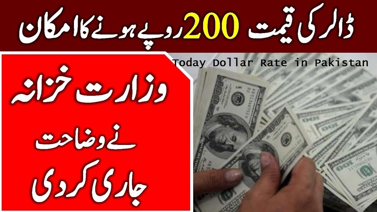 today-dollar-rate-in-pakistan-today-open-market-currency-rate-us