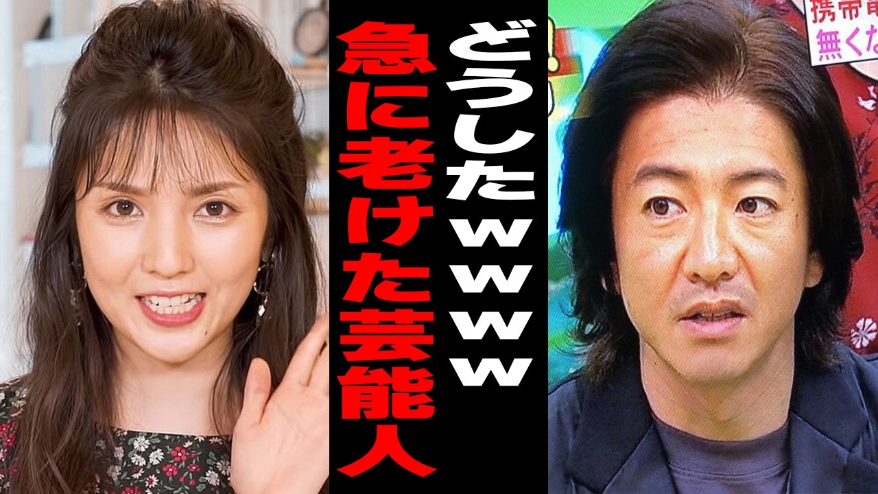 【ガルちゃん】急に老けたなぁって思う芸能人