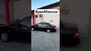 Лада Приора бункер сходка  #bpanmoscow #shortsvideo #youtubeshorts #azelow