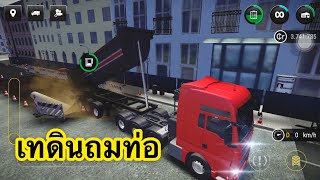 เทดินถมท่อ | Construction Simulator 3 screenshot 1