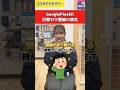 GooglePixelの日替わり壁紙の設定方法! #携帯ショップ #googlepixel #android便利機能 #dpops #ディポップス