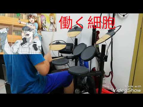 Hataraku saibou Op full { 働く細胞 } [ Mission . Ken , kou , Dai , - ichi ] - Drum cover