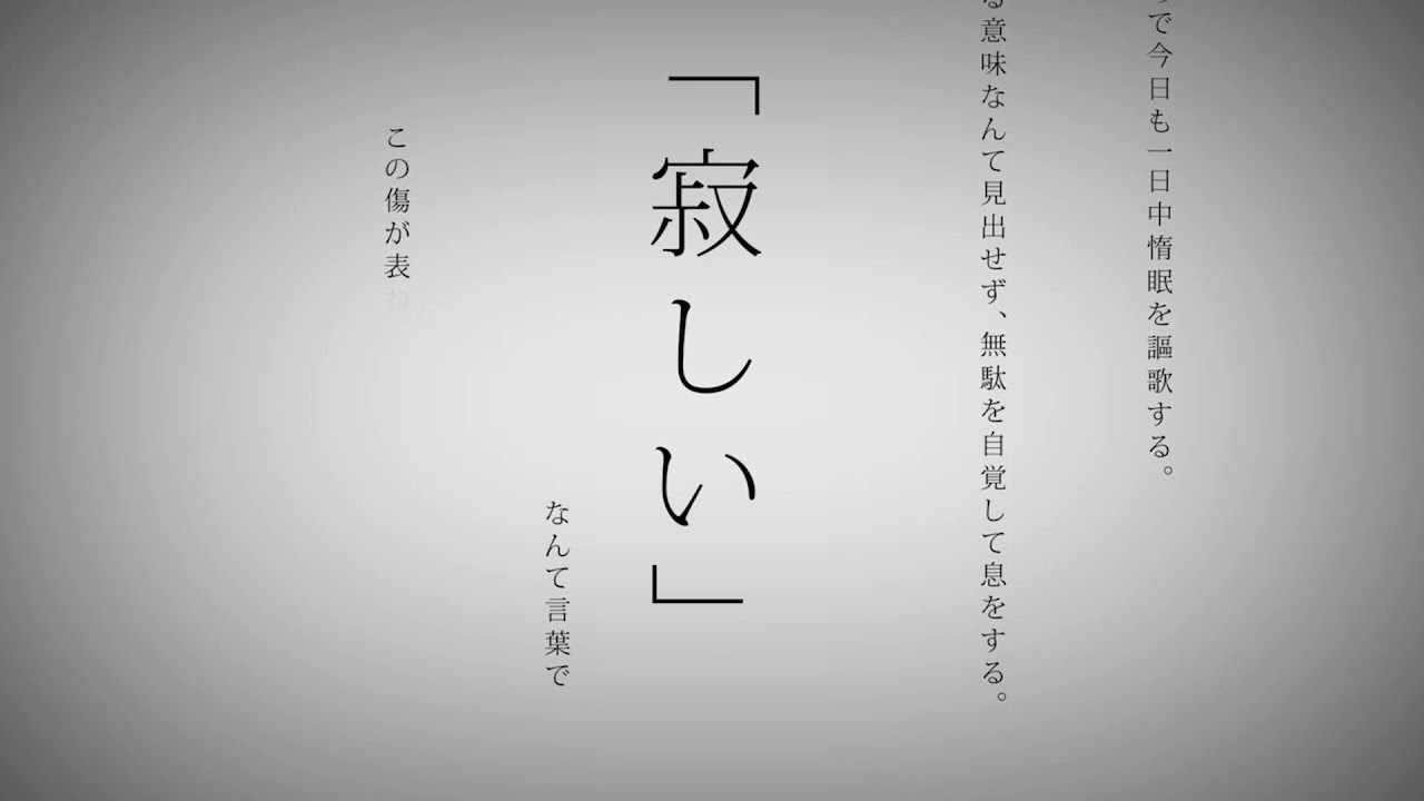 命に嫌われている。 verちゃげぽよ。