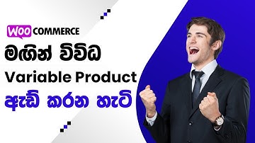 How to Add a Variable Product to Your Ecommerce Website