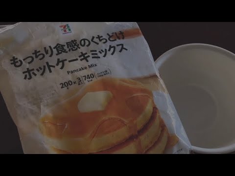 ［囁き声/ASMR］ホットケーキをつくるのを眺めながら囁き雑談。