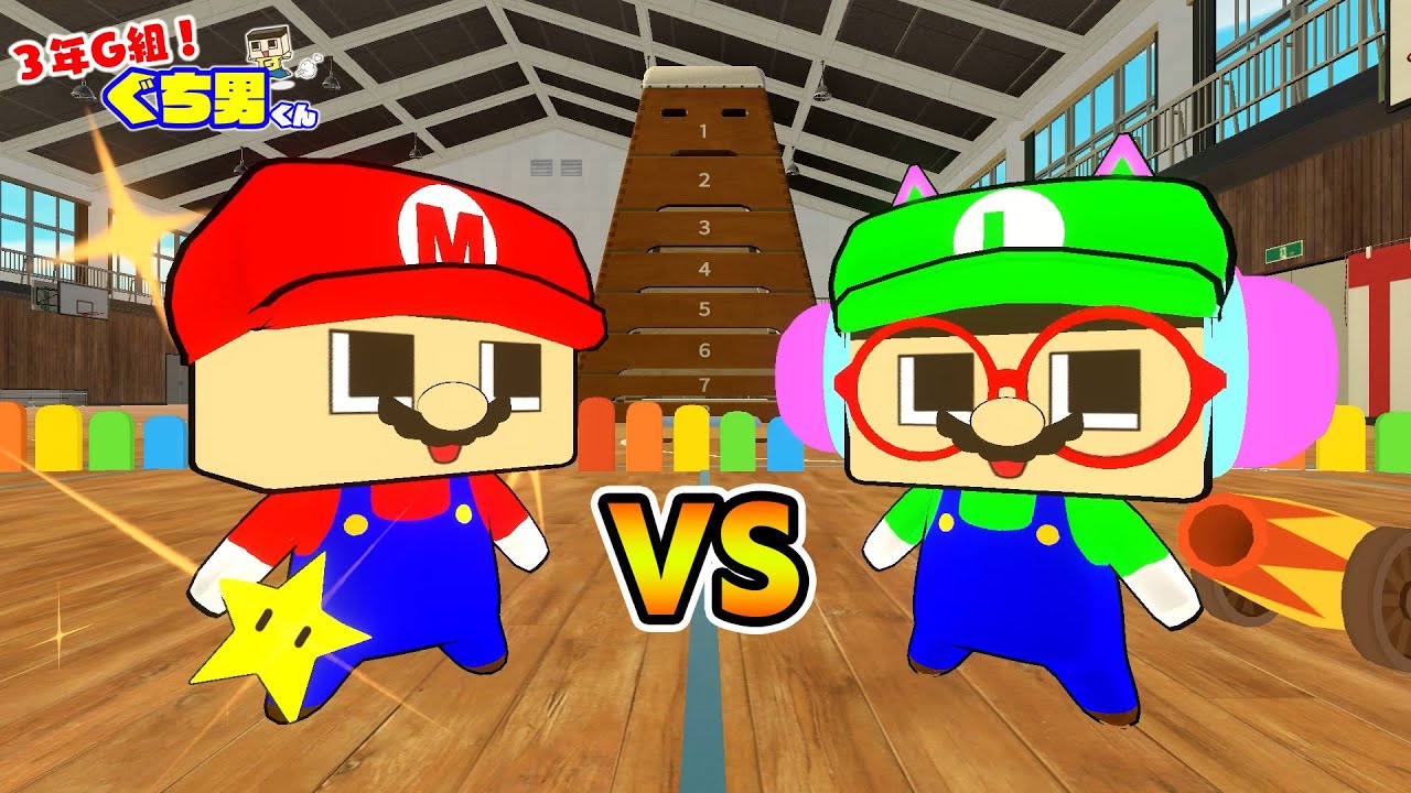 Anime] Guchio Mario vs. Guchiyama Luigi! A super amazing school