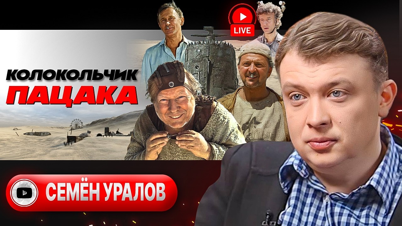 🤌 ПАЦАК ПАЦАКА НЕ ОБМАНЫВАЕТ: КТО ЕЩЕ НЕ СКАЗАЛ 