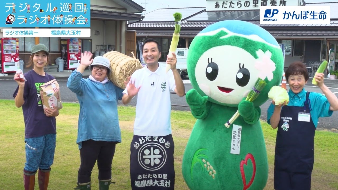 ラジオ体操映像福島県page1モバイル版 市役所一覧 Com