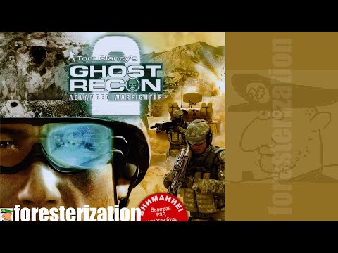 Tom Clancy's Ghost Recon: Advanced Warfighter 2 - прохождение - миссия 1 - Найти и обезвредить