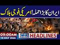 Iran US War | Iran Strikes Jordan | Two US Soldiers Kil|ed | 09 AM News Headlines | 19 July 2026