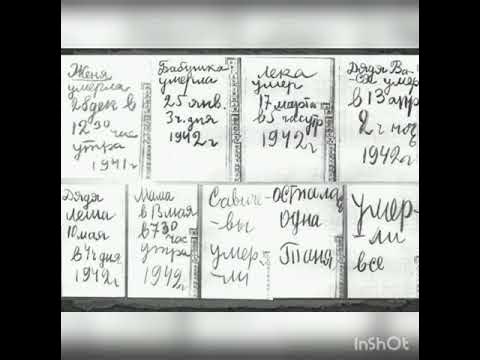 Стихотворение девять страничек страшные строчки. Стихотворение девять страничек страшные строчки. Таня савичева из блокадного ленинграда. Стихотворение девять страничек страшные строчки. Девять страничек страшные строчки стих.