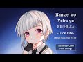 【ClorenThia】Luck Life - 『 Namae Wo Yobuyo 』(Thai ver.) | Bungo Stray Dogs SS1 ED
