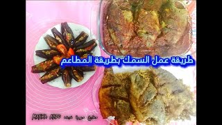 طريقة السمك المقلي المقرمش واحلي وصفة لصنية السمك ممكن تعمليها#مطبخ_مروة_عبده  #youtube