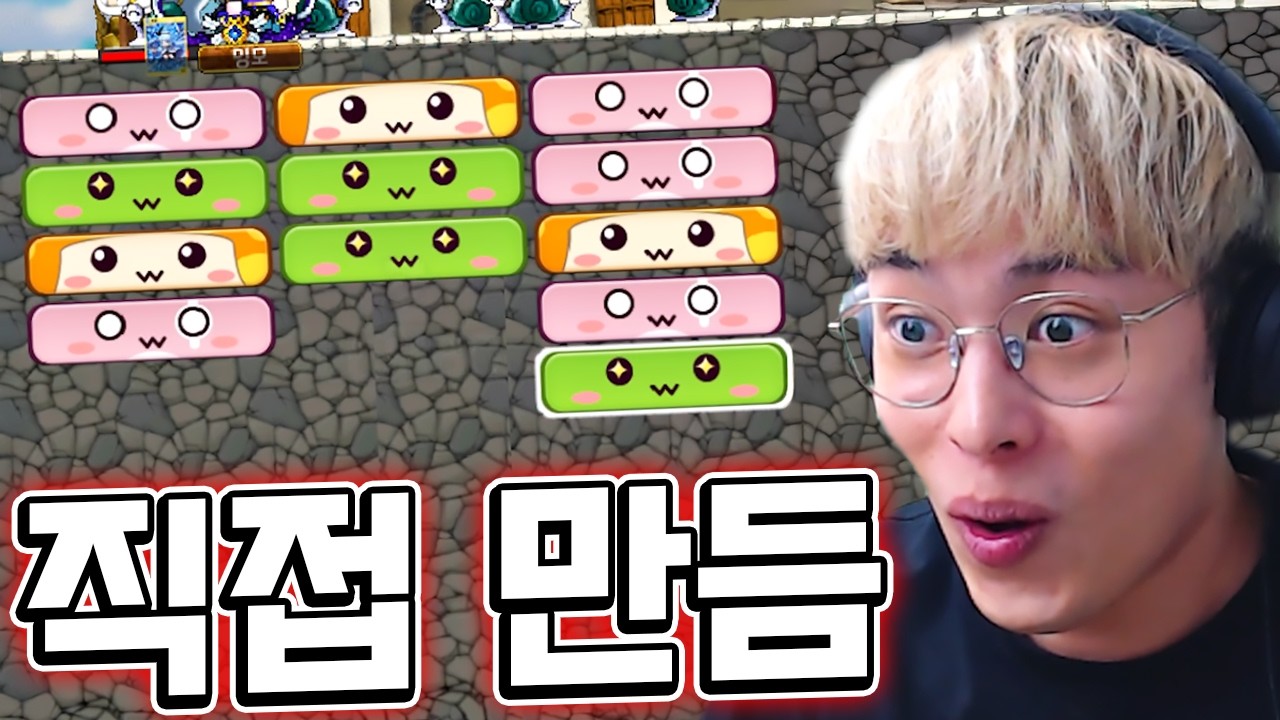 게임 직접 만들어왔습니다 ㄷㄷ :: 메이플 아케이드