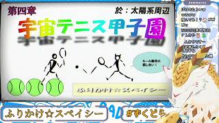 【実況】ネオ昭和を大冒険！　シュールでバイオレンスな暗黒ノベルゲームをやるぞ！！　その４【水酉カヤ/Vtuber】