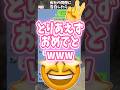 【LINE】「付き合う」をスキップして告白から1分で結婚を決めた同僚