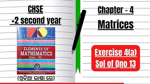 Matrices | Exercise 4(a) Sol of Qno 13  | +2 second year |  Ch_4 | CHSE