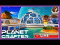 Let's See Where Today Takes Us! | Planet Crafter 2.0 Live Part 2