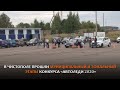 В Чистополе прошли муниципальный и зональный этапы конкурса «Автоледи 2020»