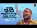 Amme Amme Nenjil Video Song | Valkannadi | Kalabhavan Mani | M Jayachandran | Madhu Balakrishnan