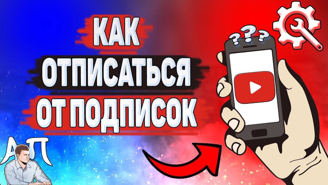 Как отписаться от око Как отписаться от око