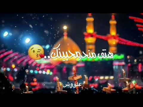 عشق يظهر ياأبو الأكبر باسم الكربلائي